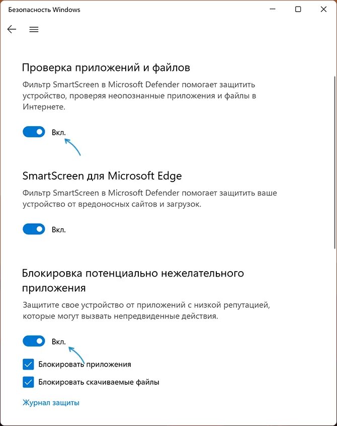 Microsoft Defender как отключить. SMARTSCREEN В Microsoft Defender как отключить. Microsoft SMARTSCREEN. Фильтр SMARTSCREEN В Microsoft Defender как отключить.