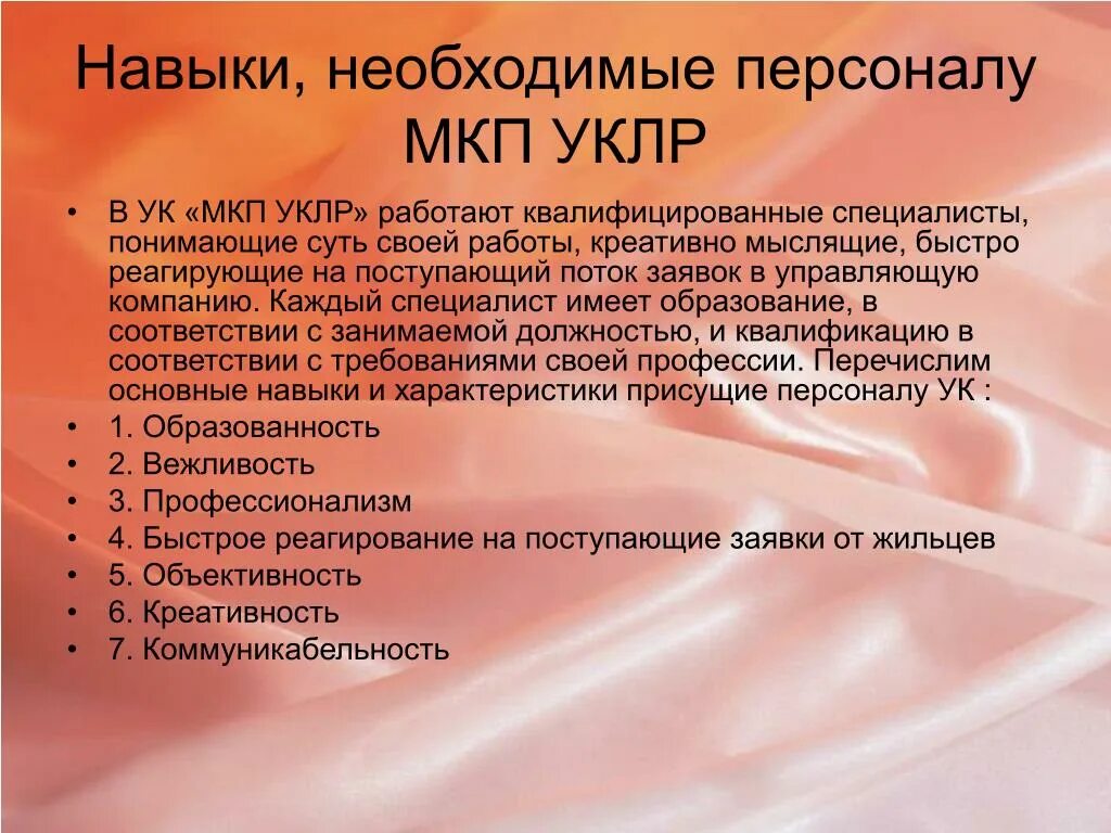 Уставной капитал состоит из акций. Уставный капитал акционерного общества. Уставной капитал АО. Взаимодействие ФТС С другими органами исполнительной власти. Уставной Капитан в акционом оьшестве.