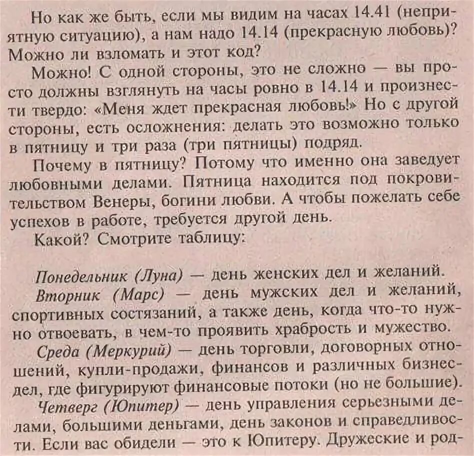 Значение ангельских чисел 18 18. Ангельская нумерология на часах значение. совпадение чисел на часа. толкование чисел на часах. ангельские числа на часах значение.