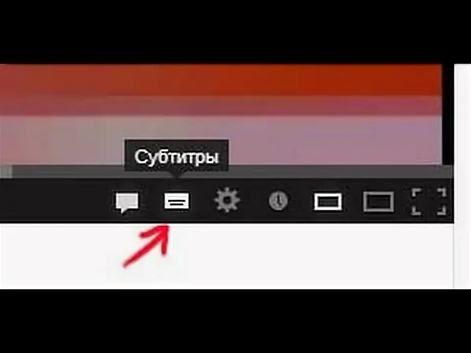 Включи субтитры 2