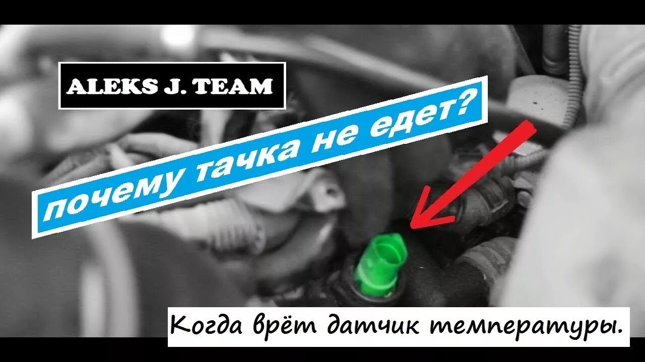 Октавия тур где находится датчик температуры Замена датчика G28 Skoda Octavia Combi A4 Mk1, 1,8 л, 2001 года своими руками