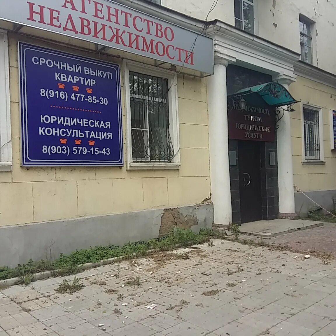 орехово зуево ул гагарина 2. гагарина 19 орехово-зуево. орехово-зуево улица гагарина д 10а.