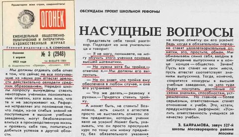 Реформа 1984 г