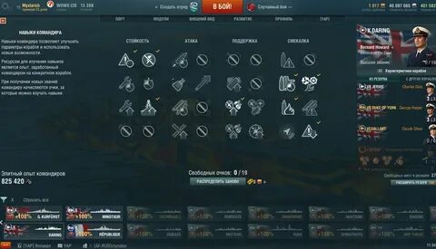Какие навыки качать