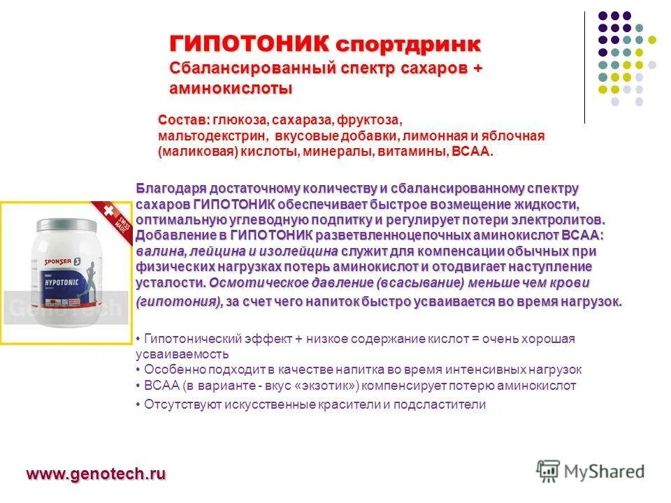 с какими рисками сопряжено использование спортсменом бад. добавки для спортсменов. с какими рисками сопряжено использование спортсменом бад. биологически активные добавки классификация. лактат в мышцах.