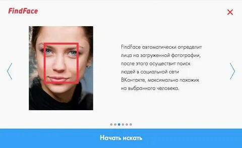 Как пробить человека по фото в интернете