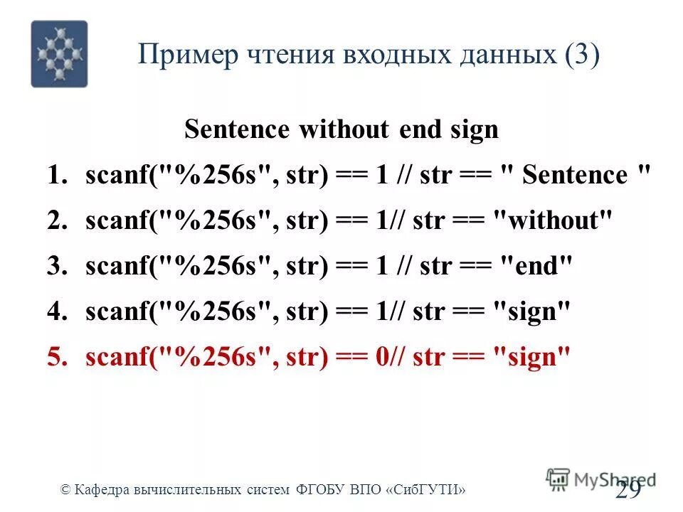 Пример чтения. Пример чтения