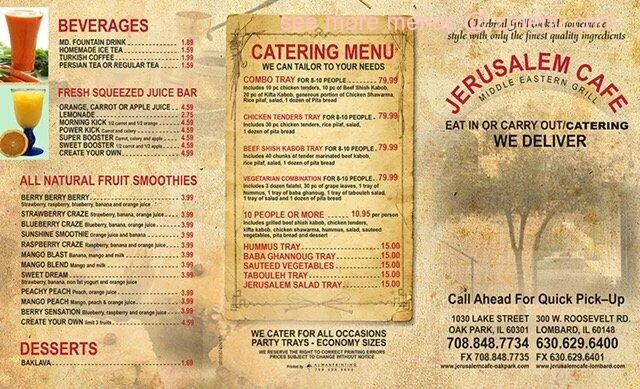 Иерусалим меню. Меню израильского ресторана. Ресторан на патриарших иерусалим. Иерусалим меню. Ресторан кошерный иерусалим в москве.