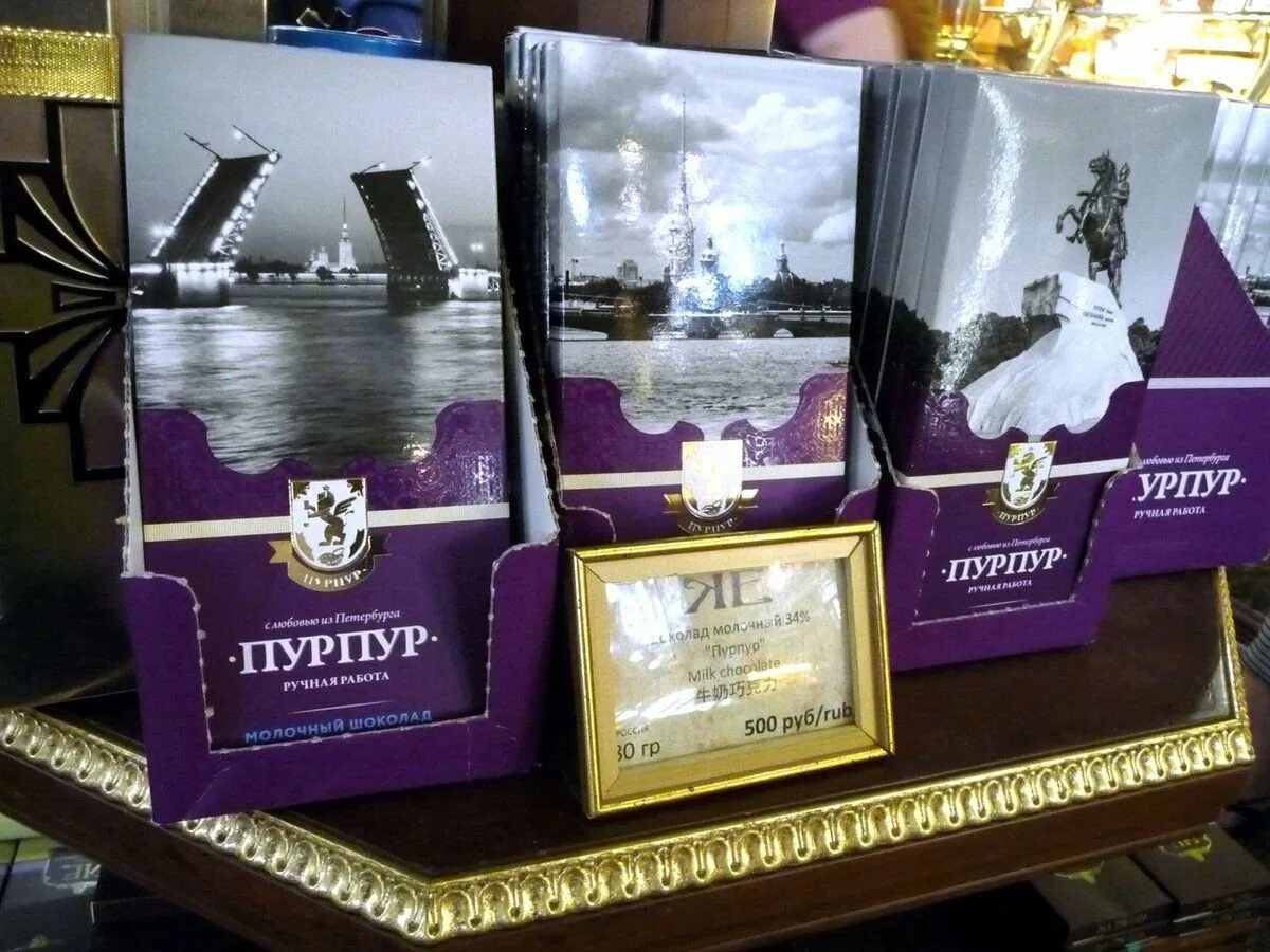 Какие сувениры из питера. Шоколад питерской фабрики крупской. питерские сувениры. сувениры из питера. подарки из питера.
