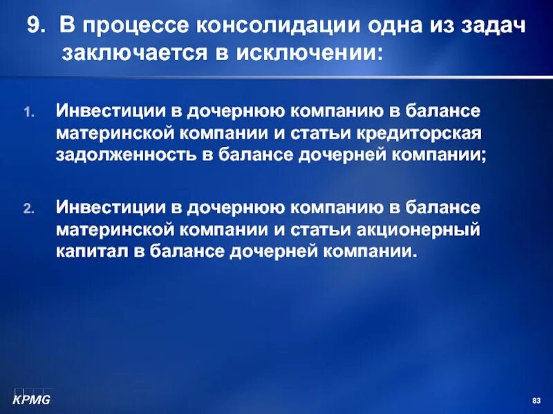 Функции социальной консолидации. Процедуры консолидации. мероприятия по консолидации. консолидационные процессы это. консолидация организаций это.
