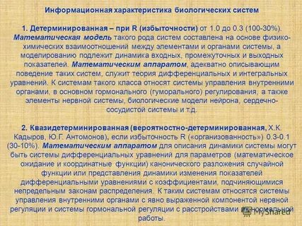 Выделите свойства информационной системы