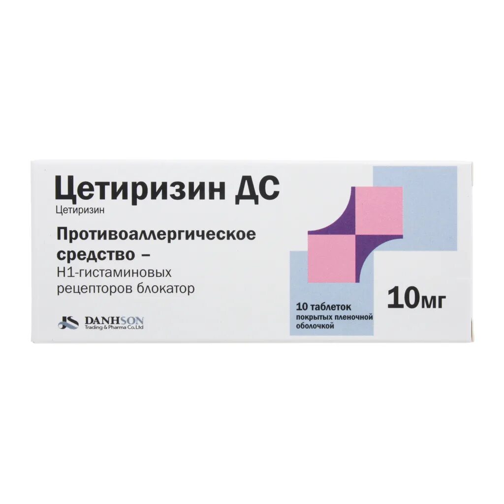 Цетиризин ребенку 7 лет