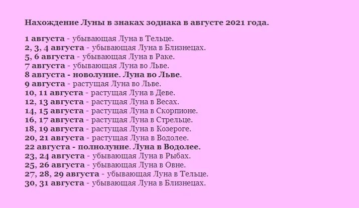 Месяца замужества. Даты свадьбы 2021. Даты свадьбы 2021 благоприятные. Благоприятные дни для свадьбы 2021. Красивые даты для свадьбы в 2021.