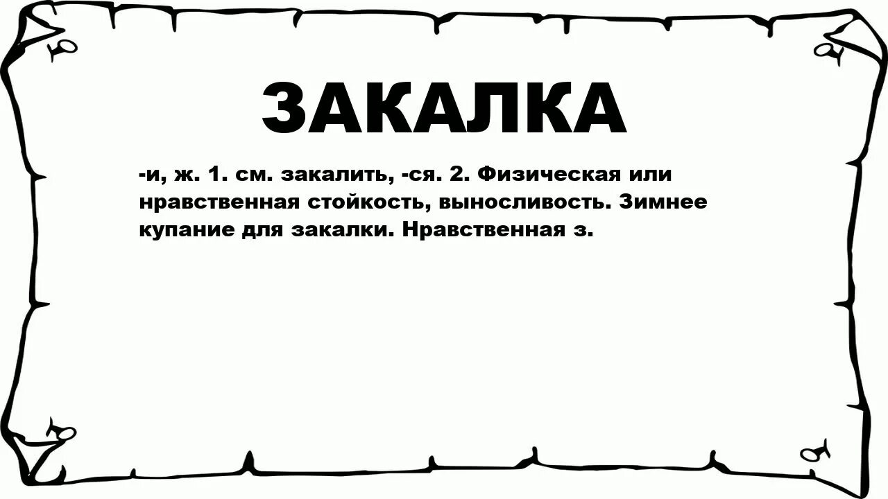 Что обозначает предыдущая