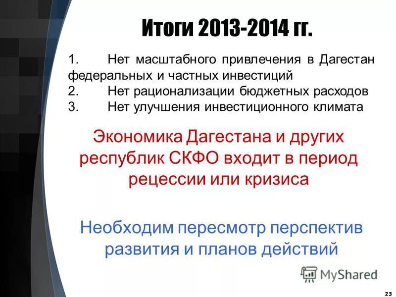 региональные проблемы преобразования экономики. причины итальянского экономического чуда. региональные проблемы преобразования экономики. региональная проблема преобразования экономики. экономический журнал вак.
