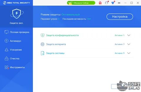 Установил антивирус 360 total security