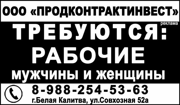 Озон белая калитва график работы Ufms Rossii po Rostovu i Ro, passport and migration authorities, Belaya Kalitva,