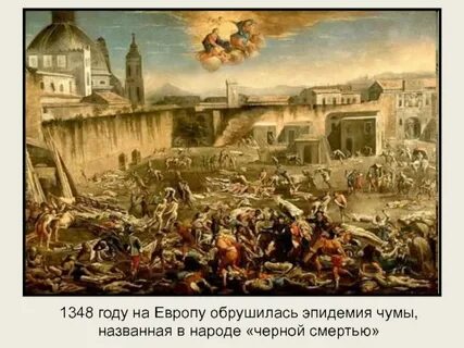 Чума годы эпидемии