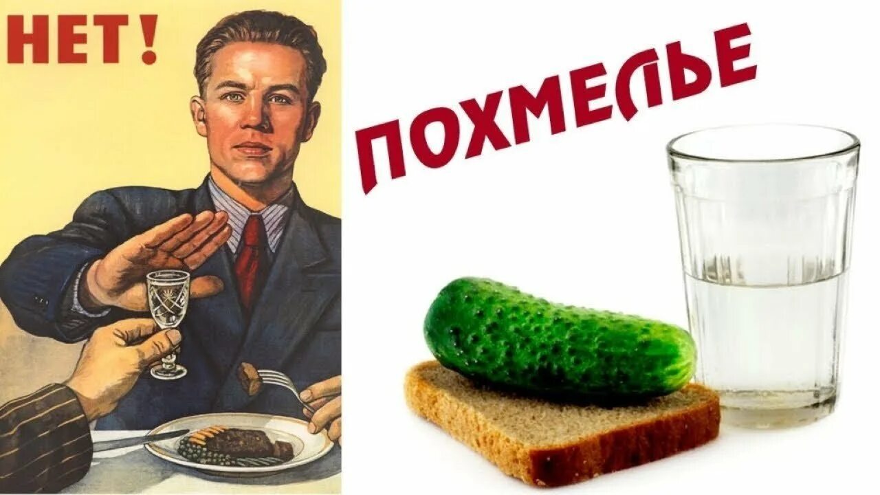 Открытка с похмелья. Похмелье картинки. Похмелись картинки. Мужик с похмелья картинки. Картинки с похмелья смешные.