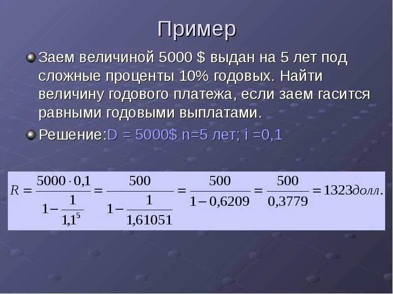 Процент годовых по займу. Как понять 10 процентов годовых. Как понять процент годовых. Проценты годовых это как. Что значит процент годовых по кредиту.