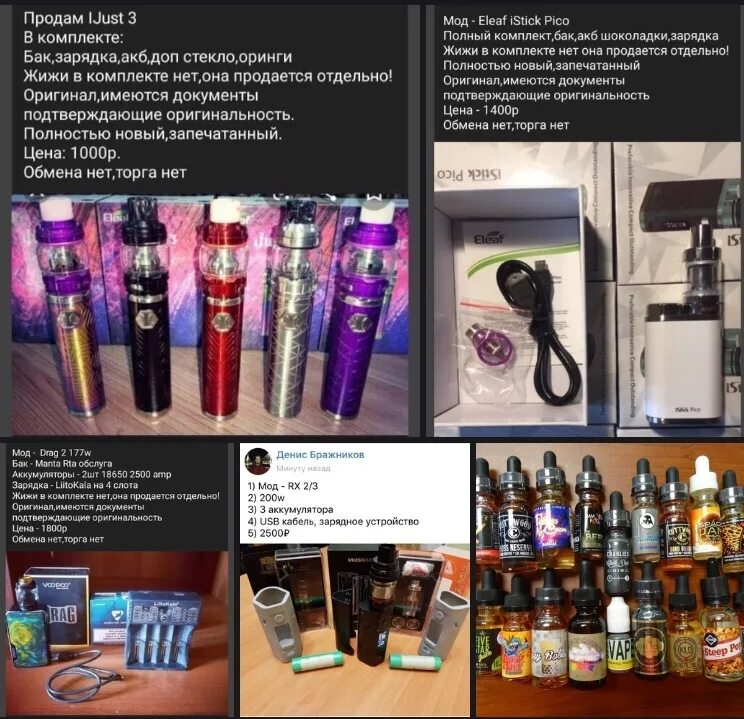 Вейпы барахолка. Вейп в Улан Удэ. Вейпы названия и модели. Магазины Vape Hookah.