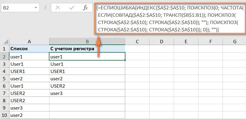 Поискпоз в эксель. ПОИСКПОЗ В excel. Формула ПОИСКПОЗ В excel. Индекс ПОИСКПОЗ excel. ЕСЛИОШИБКА excel.