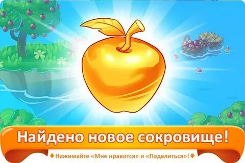 Слоган золотого яблока