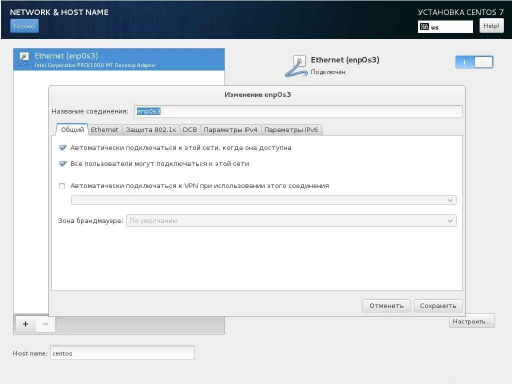 Centos настройка сети. Centos 7 настройка сети. Centos как узнать локальный IP. Установка центос 7.
