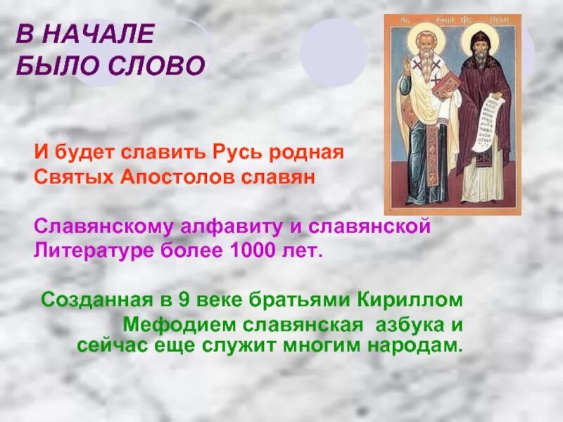 Презентация на тему на земле родной не бывать врагу. Буду служить руси родной. Стихи о героях. Русь богатырская. Родители ильи муромца.