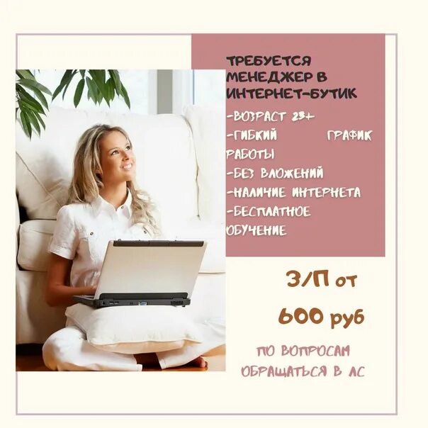 Времена работа витебск. Работа в минске. работа в минске вакансии. подработка в витебске. работа минск. by.