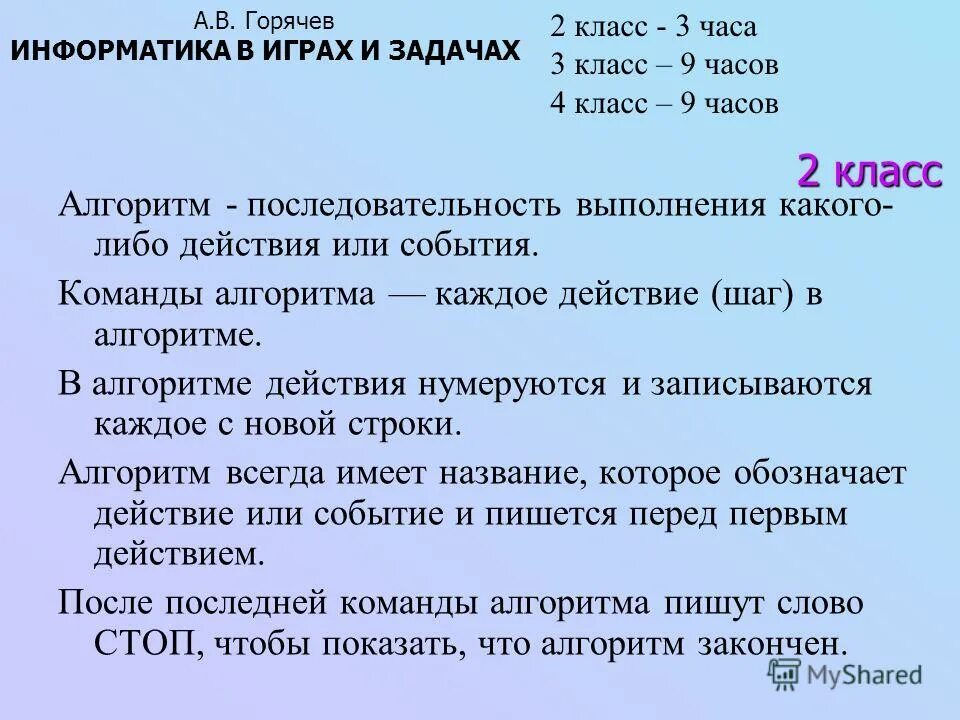 Вывести переменную паскаль. Форма записи текста. Каждая записывается с новой строки. Способы ввода формул в excel. Требования к ведению тетрадей в начальной школе по русскому языку.
