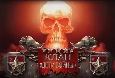 Леха дети клана орловых
