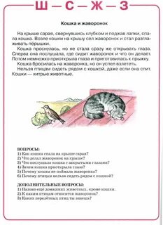Рассказы для детей 5 6 лет пересказа