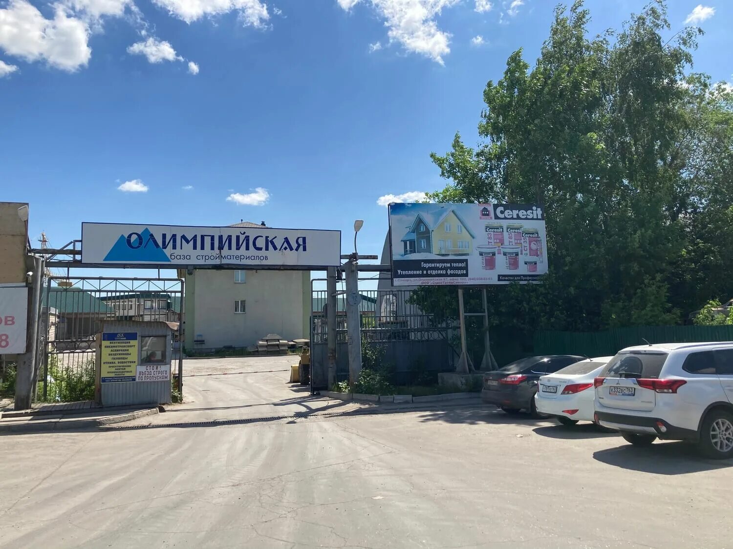 самарская олимпийская деревня 2022. олимпийская улица 17. самара олимпийская. олимпийская 16 тюмень. олимпийская 16 самара.