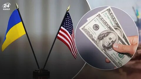 Деньги для украины от сша новости