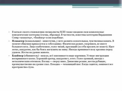 Становление специалистом