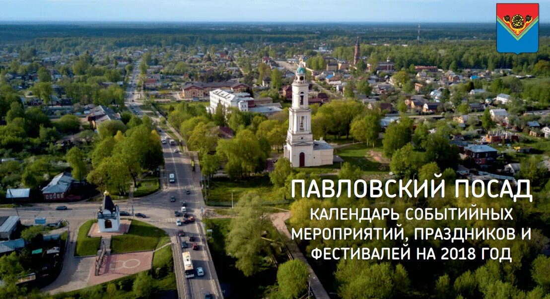 Погода на июль в павловском посаде. Погода на июль в павловском посаде