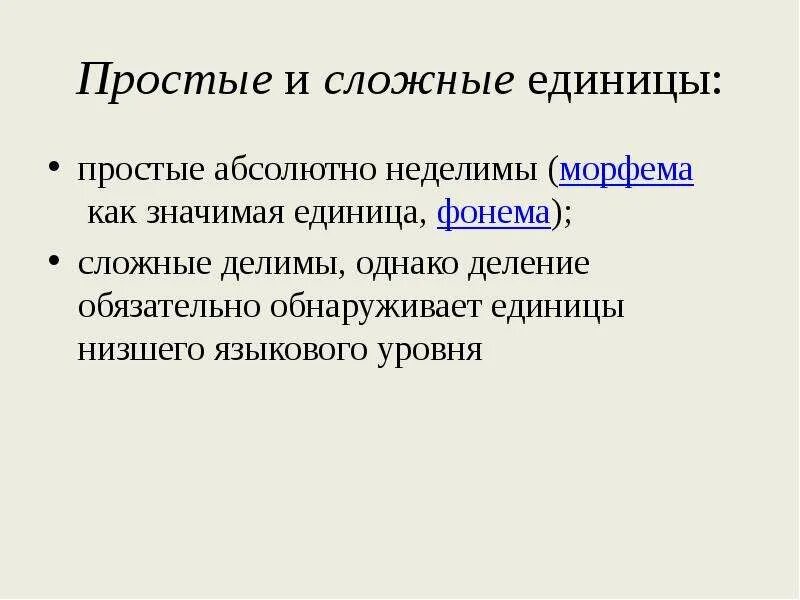 Что такое единица простыми словами