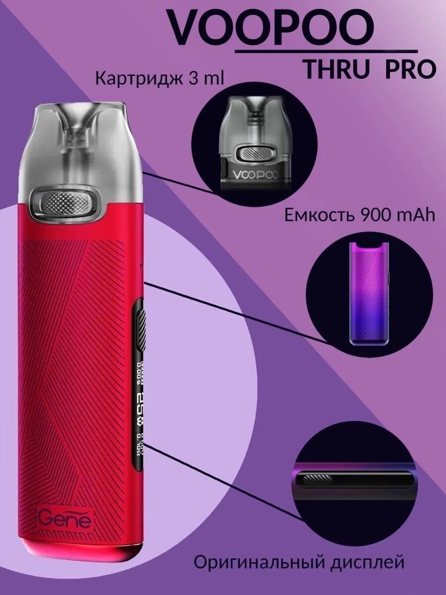 Thru pro pod kit. Thru pro kit. Thru pro 900mah pod kit. Voopoo v. Электронные сигареты voopoo pro pod kid.