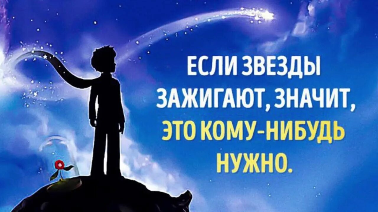 Зажигаются звезды слова. Если звёзды зажигают значит это кому-нибудь. Если звезды зажигаются значит это кому то нужно. Ведь если звезды зажигают значит это кому-нибудь нужно. Значит это кому-нибудь нужно.