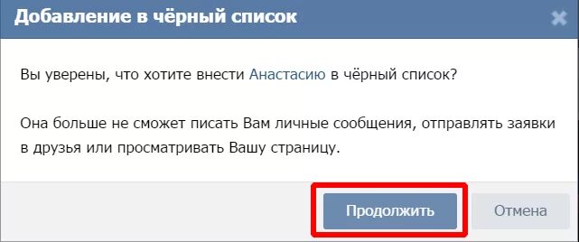 Как проверить в черном списке ли я