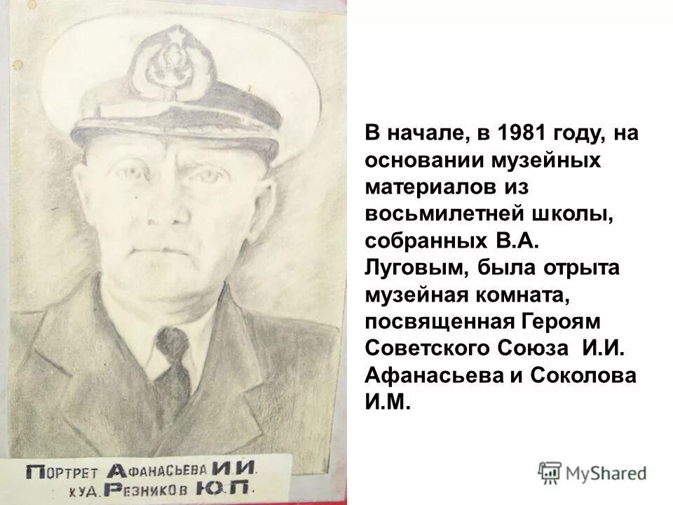 начался в 1981 году. ссср 70-е годы. школа 16 балашиха. 1981 год ссср. стадион фили москва.