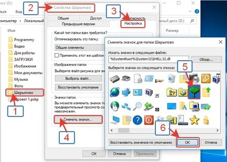 Как изменить иконку ярлыка
