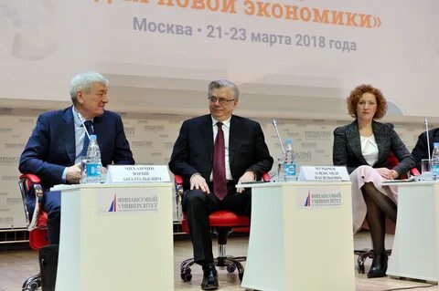 Кадры финансовый университет