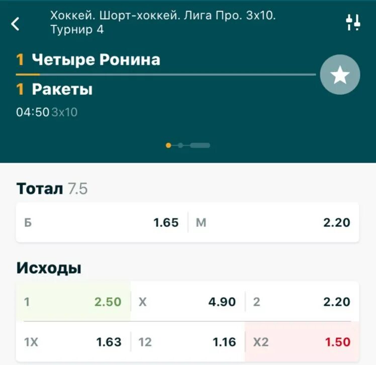 Тотал основное время 6 больше. Тотал а6с5. Тотал фолов. Тотал больше таблица. Тотал больше 6.