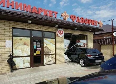 Пашковка магазин