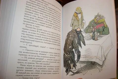 Чему учат сказки салтыкова
