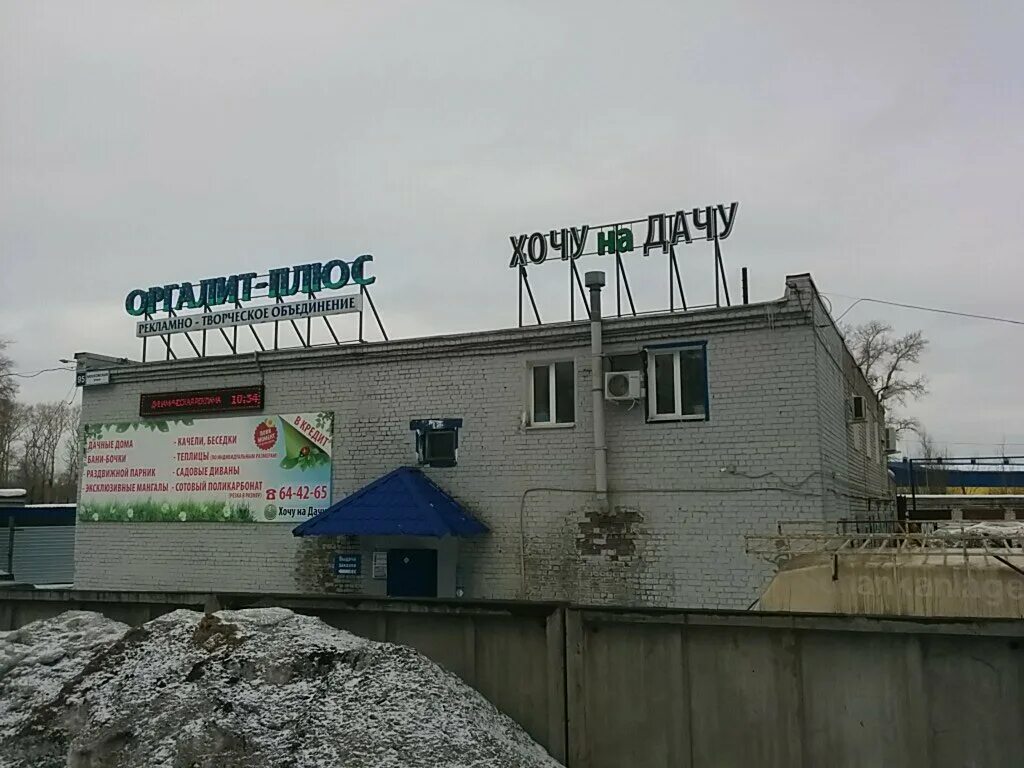 оргалит 1200х2500. киров оргалит плюс московская 95. оргалит плюс киров вход. оргалит плюс. оргалит плюс киров.