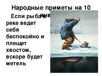 Вечером на воде играет рыба приметы