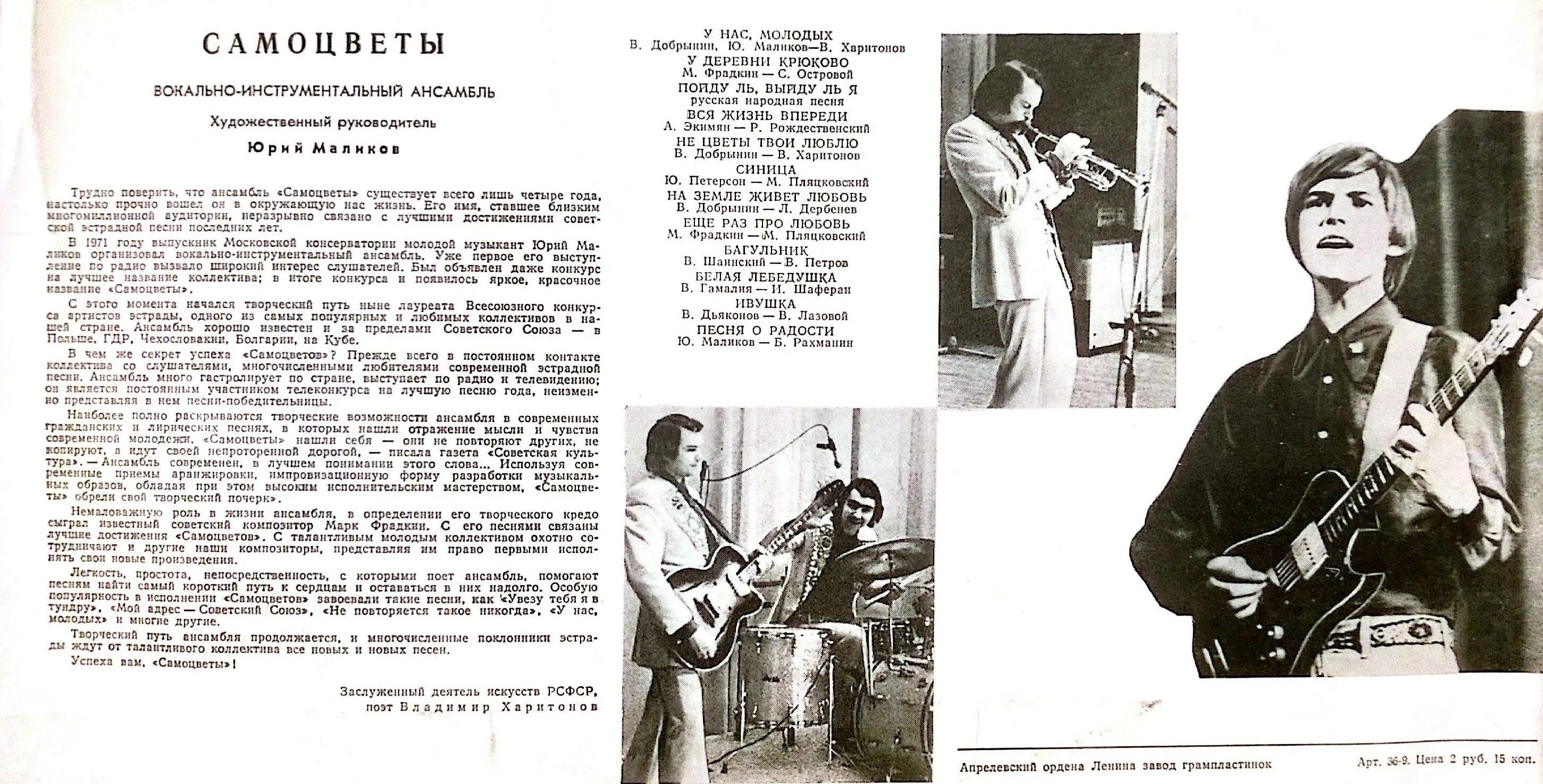 ВИА "Самоцветы" - 1981. ВИА «Самоцветы» - (1974) у нас молодых. ВИА Самоцветы 1975 год. ВИА Самоцветы песни. Самоцветы мы желаем